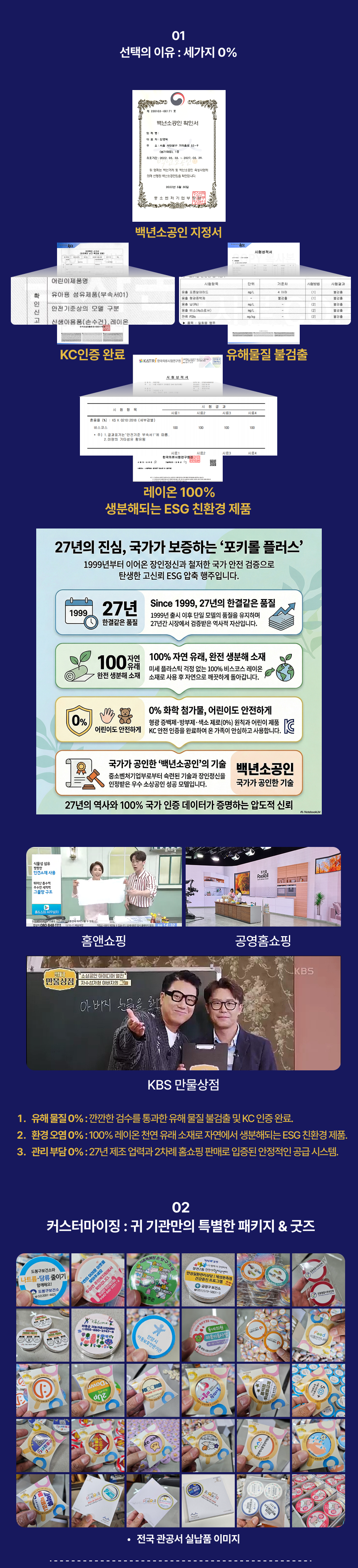 상세페이지_02