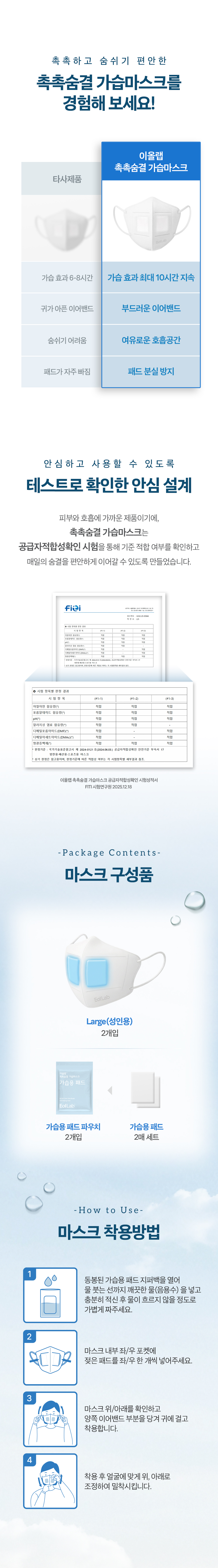 HLB_가습마스크_04.jpg