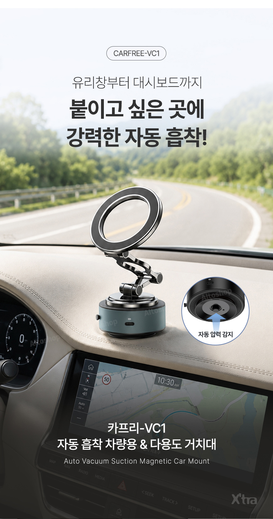CARFREE-VC1 상세 이미지 01