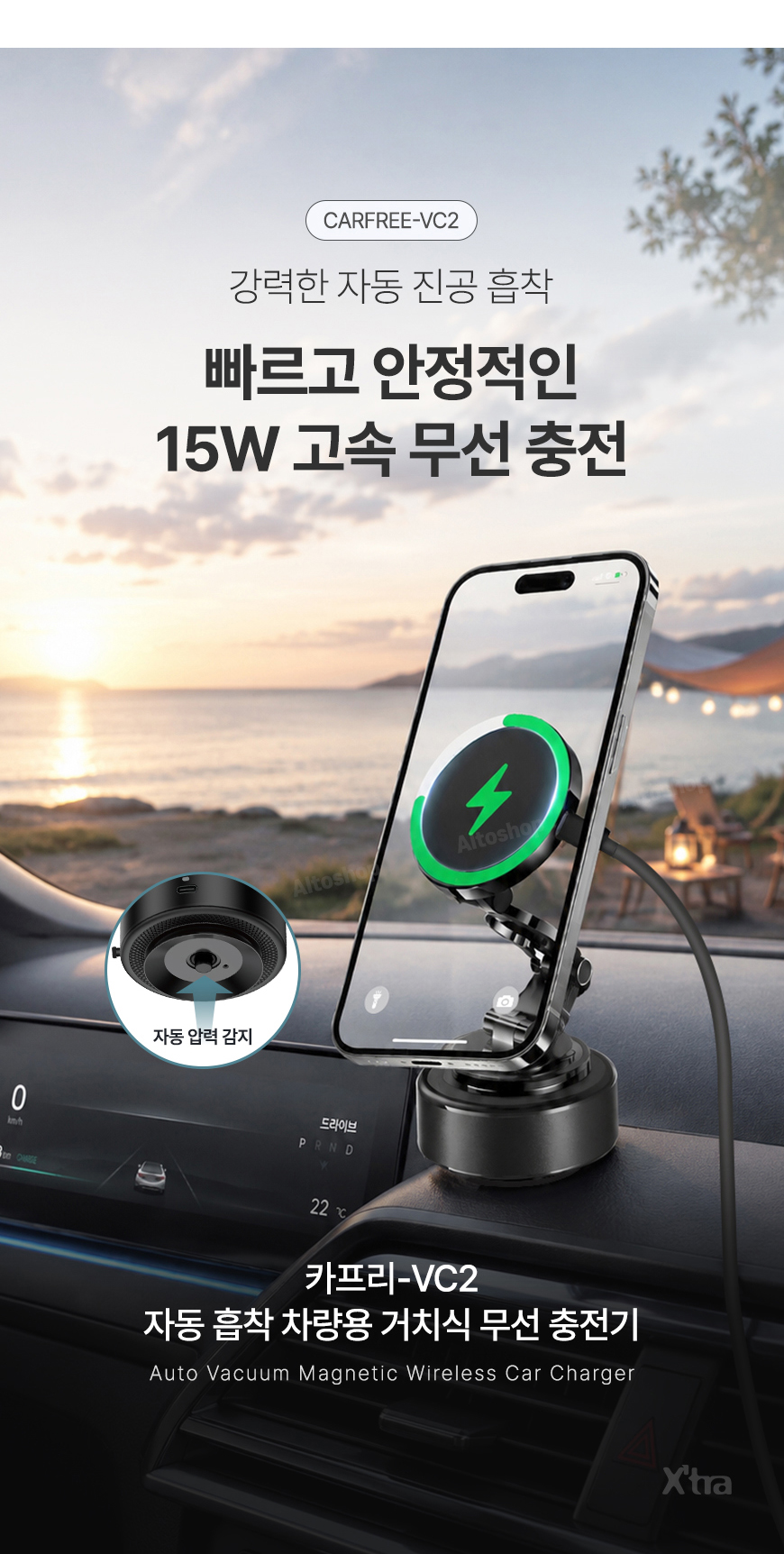 CARFREE-VC2 상세 이미지 01
