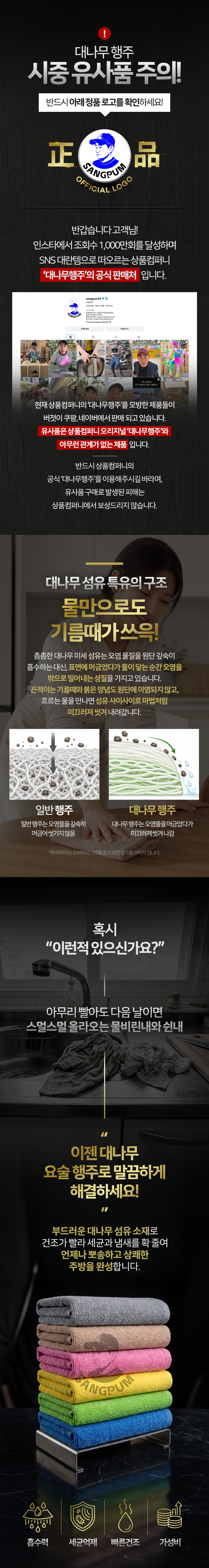 상품컴퍼니 대나무행주 죽섬유행주 색상랜덤, 26 X 26cm
