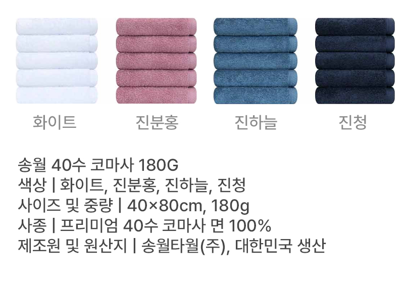송월-40수코마180g무지.jpg