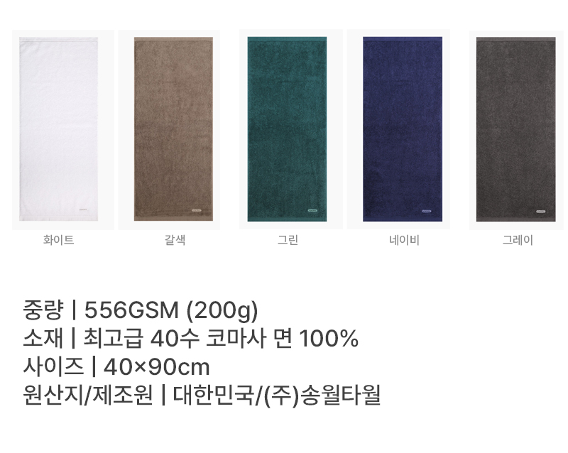 송월-코마40수포인트200g.jpg