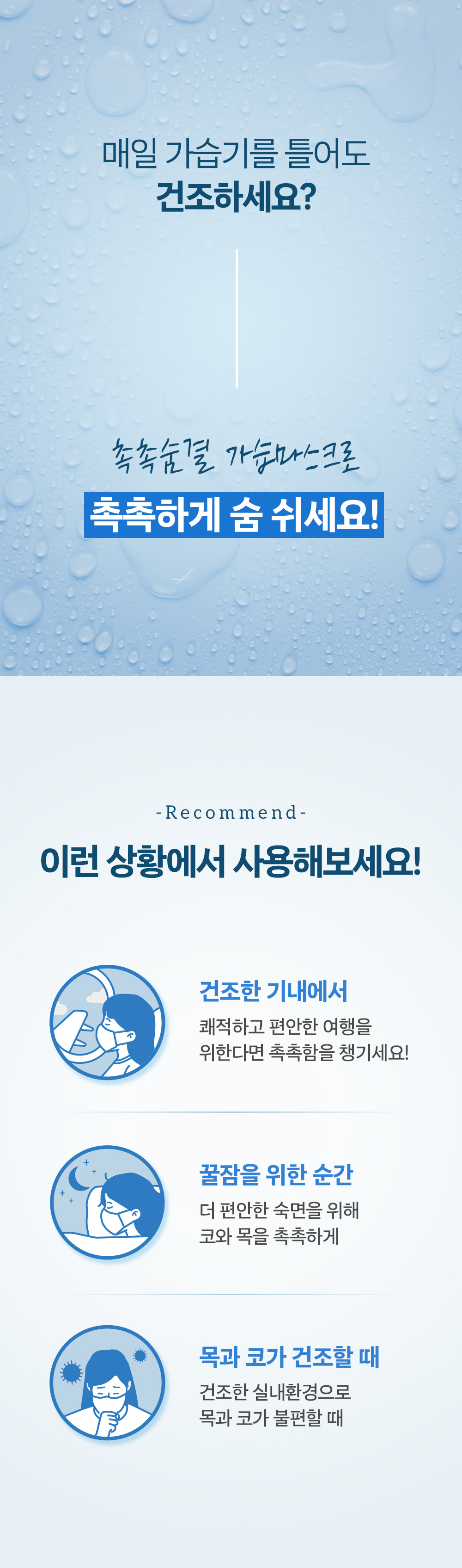HLB_가습마스크_02.jpg