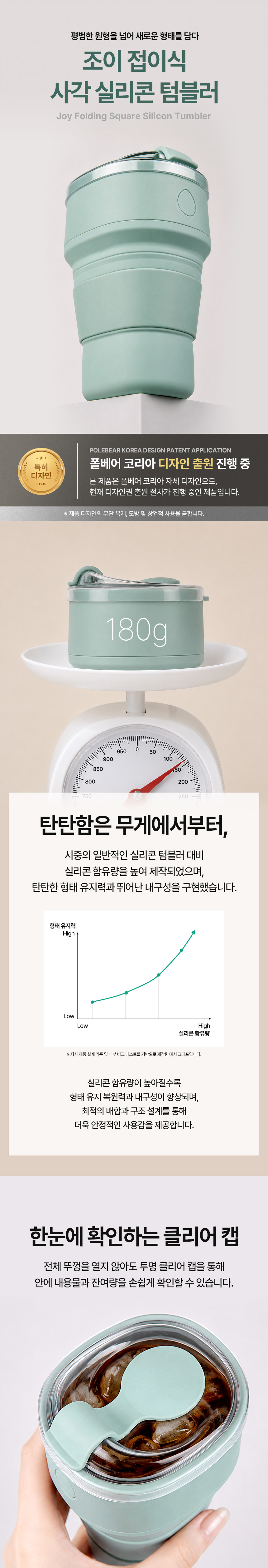 joy_silicon500_00.jpg