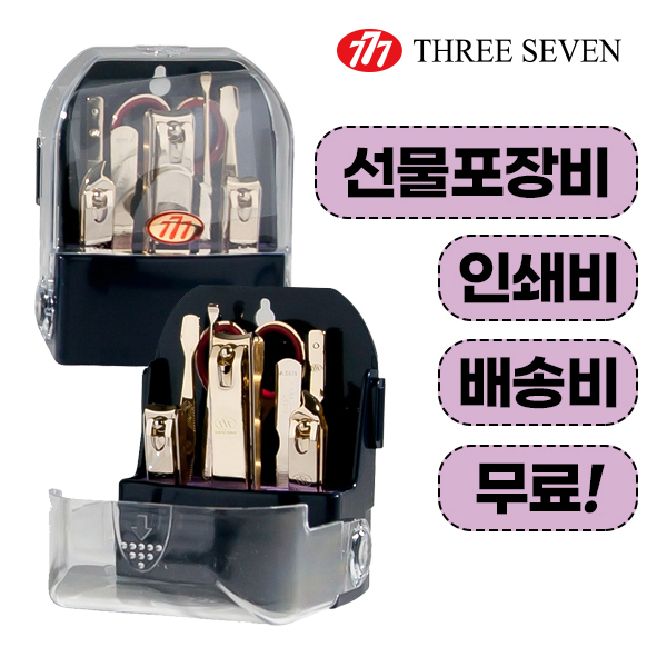 777 쓰리쎄븐 TS-095G 손톱깎이 8P 실속형 세트