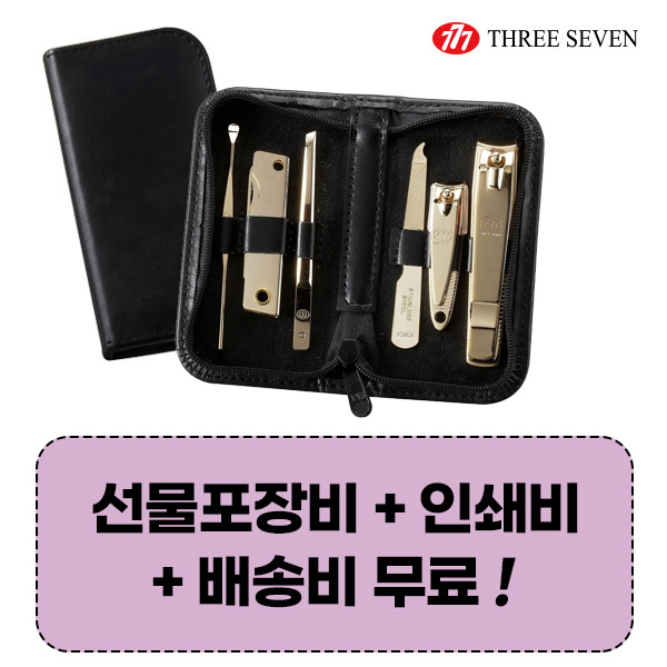 777 쓰리쎄븐 TS-460EG 손톱깎이 6P세트
