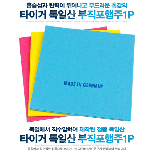 정품독일행주1P 벌크/독일행주/부직포행주