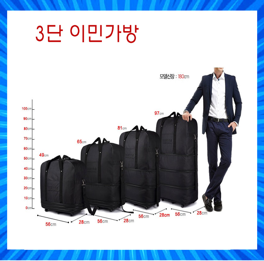 여행가방/화물가방/이민가방/3단가방