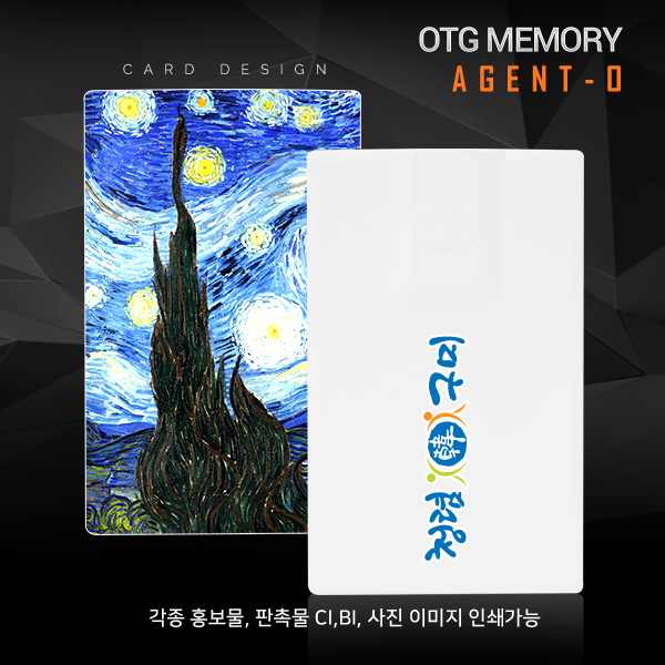 에이전트 카드형OTG 메모리 64G