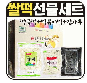 쌀떡국 선물세트 / 떡볶이 / 김 / 국수 / 오일 / 한과