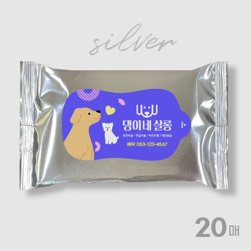 깨끗한 물누리 은지 물티슈 20매