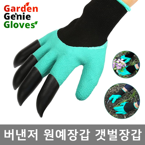 원예장갑 화단장갑 땅파기 장갑 모종장갑 화훼장갑