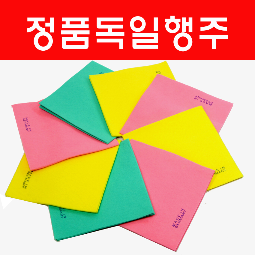 [정품 수입] 독일행주 / 부직포행주 / 컬러행주 / 분양사판촉물