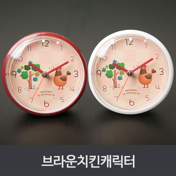 브라운 꼬꼬캐릭터 흡착방수시계
