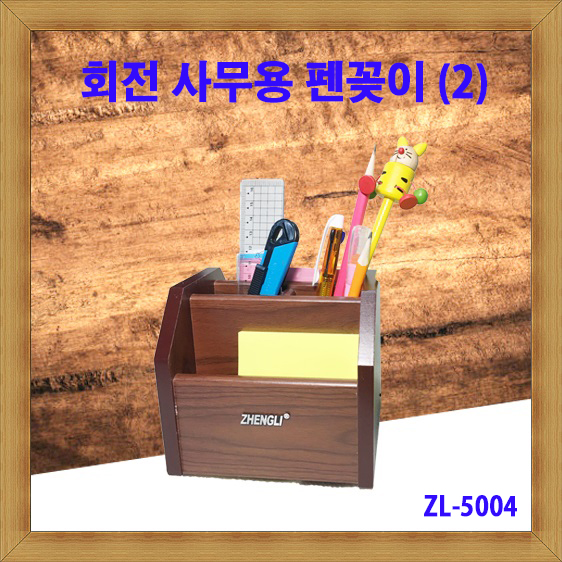 원목펜꽂이2[5004]/연필꽂이/원목회전