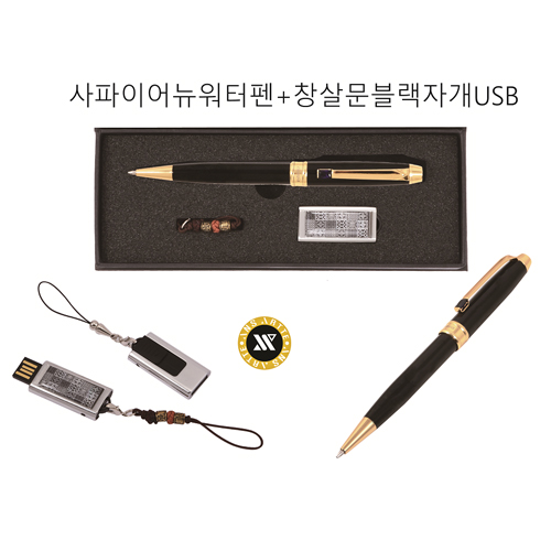 사파이어뉴워터펜+가띠메탈자개USB 8GB