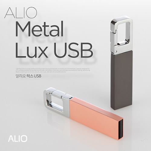 ALIO 메탈 럭스 USB 32G