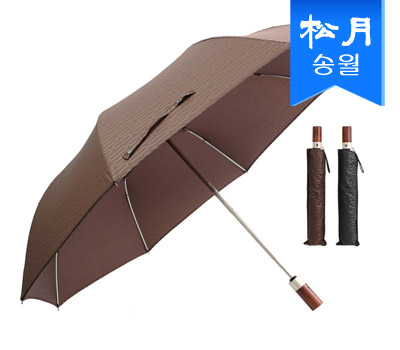 [송월] SW 2단우산 블럭완자 우산 s