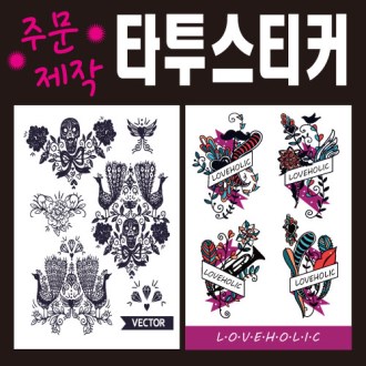 타투 스티커 (행사용 타투 스티커)