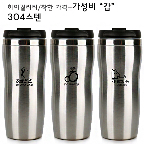 씨엘 스텐텀블러-304스텐 350ml