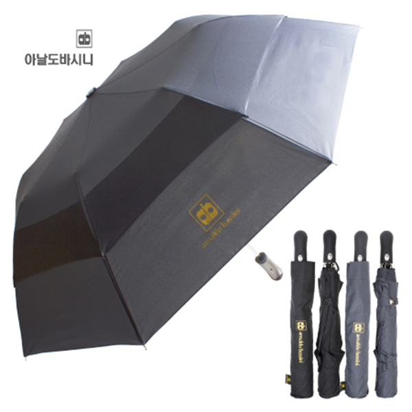 아놀드바시니 2단폰지65이중방풍/2단우산.2단자동우산