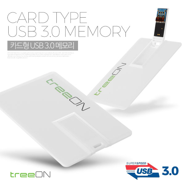 트리온 카드형 3.0 USB 128G