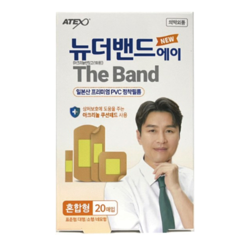 더 밴드 에이 혼합형