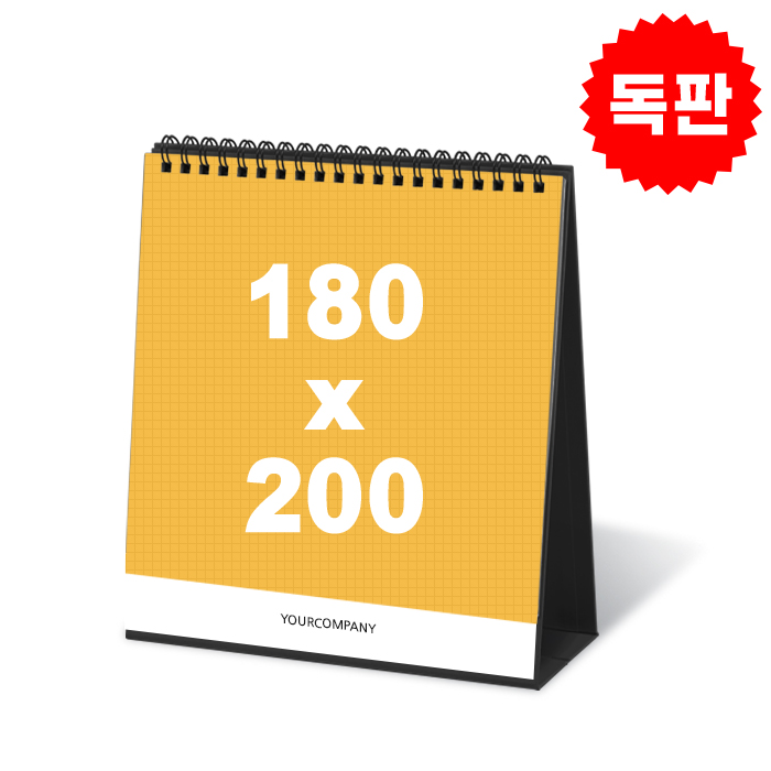 탁상 독판 180 * 200 캘린더 카렌다