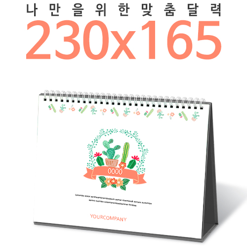 탁상달력 독판 230*165 캘린더 카렌다
