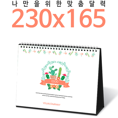 탁상달력 독판 230*165 캘린더 카렌다