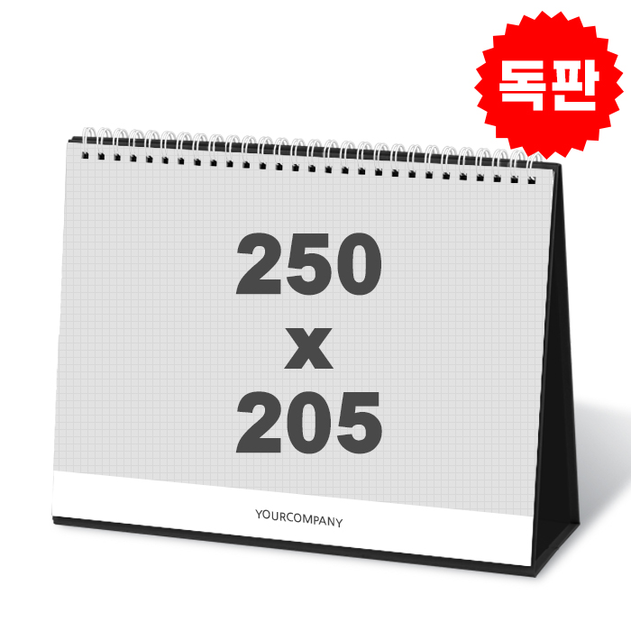 탁상독판 250*205 검정레쟈크 카렌다
