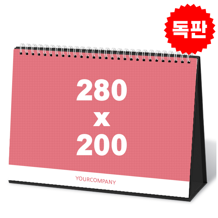 달력  탁상 독판 280*200 캘린더 카렌다