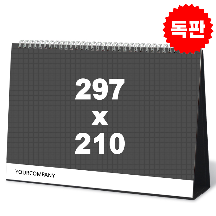 탁상 독판 297*210 A4 검정레자크 캘린더 카렌다