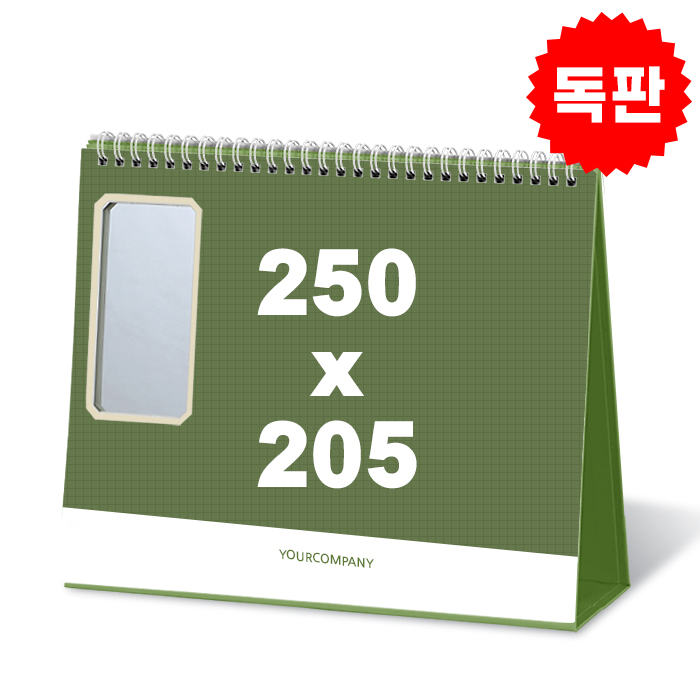 달력 탁상 독판 250*205 사각 거울 캘린더 카렌다