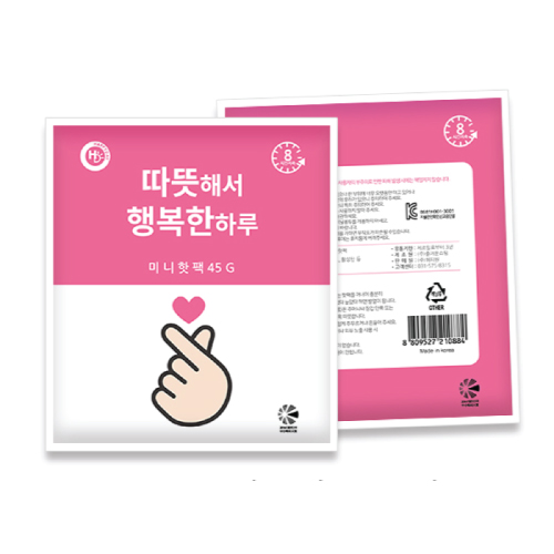 따뜻해서 행복한 하루 핫팩, 미니 핫팩 45g // 국산