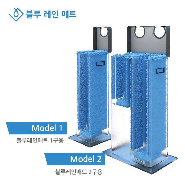 우산 빗물제거매트 2구st