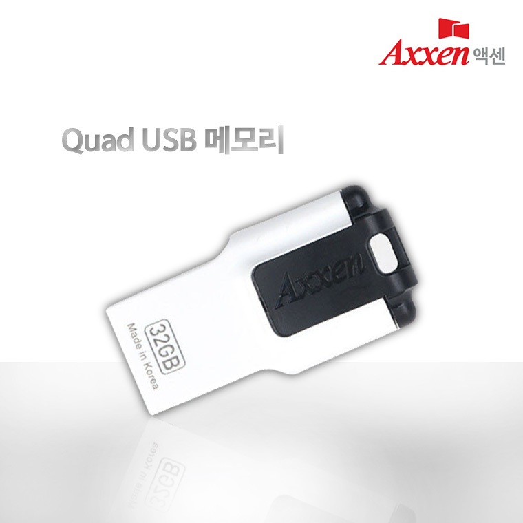 액센 정품 쿼드 스틱 USB 메모리 128GB 여행