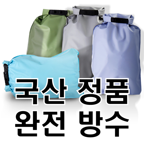 친환경 방수 파우치 // excase 국산 정품