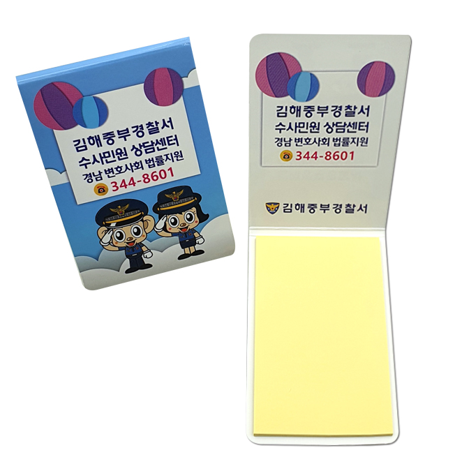 수첩 점착메모지 56 1쪽