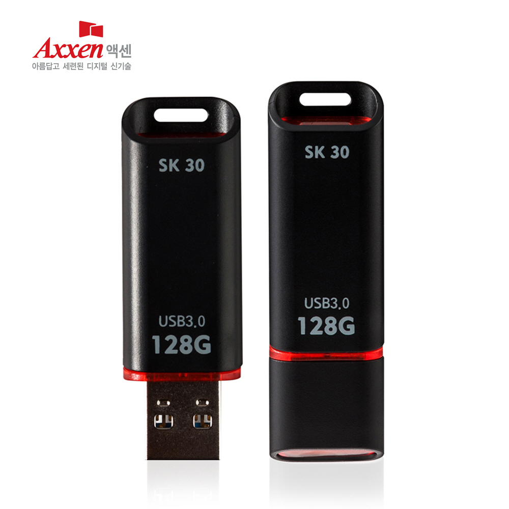 액센SK30 USB 3.0 고속메모리 128GB