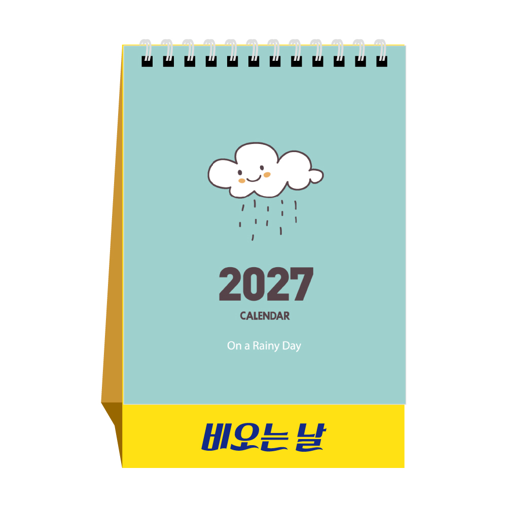 2027년 비오는날 (탁상달력/ 캘린더/ 카렌다)