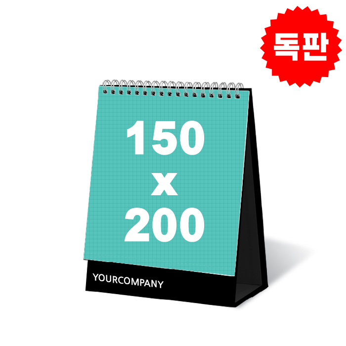 달력 탁상 독판 150*200 캘린더 카렌다
