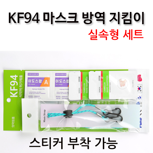 KF94마스크 방역지킴이 실속형