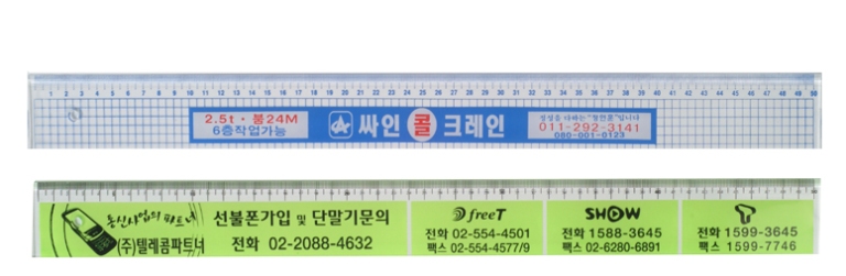 50cm사출자