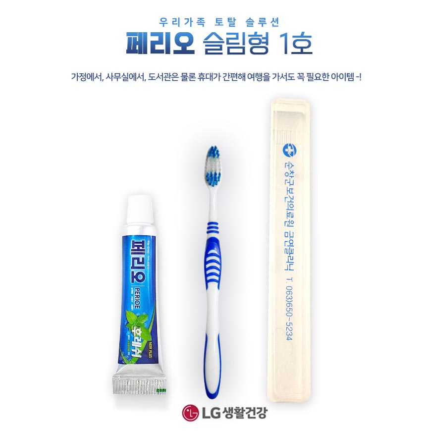페리오 슬림형 1호