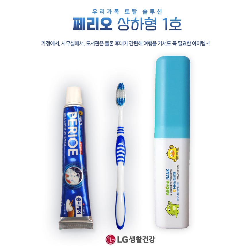 페리오 상하형 1호
