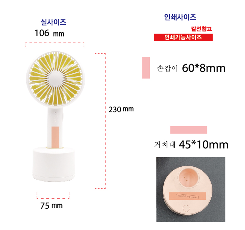 [하이온]H6-FAN 미니 휴대용 선풍기 탁상용