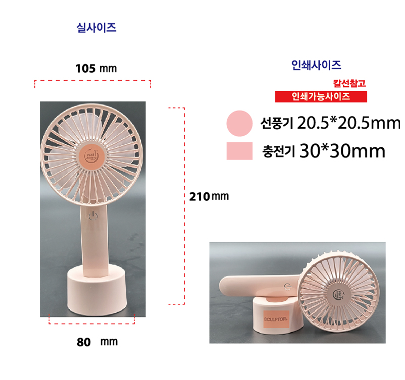 [하이온]H10-FAN 미니 휴대용 선풍기 탁상용