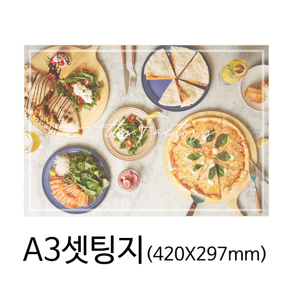 A3 테이블세팅지,셋팅지(스노우지,모조지)